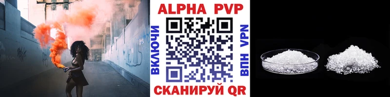 ОМГ ОМГ ТОР  Гремячинск  Альфа ПВП Соль  купить  цена 