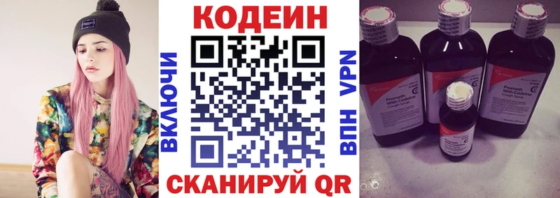 Кодеиновый сироп Lean Purple Drank  продажа наркотиков  KRAKEN ссылка  Гремячинск 