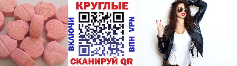 ЭКСТАЗИ круглые  МЕГА зеркало  Гремячинск 