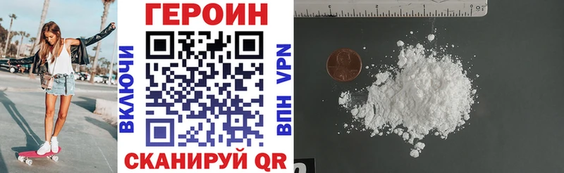 Героин Афган  это состав  Гремячинск 