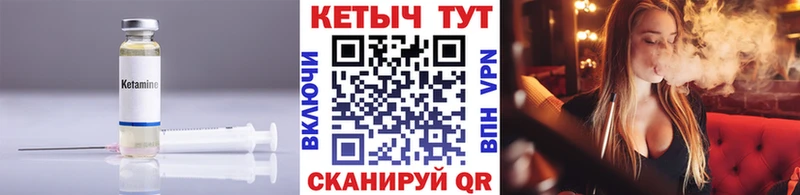 Кетамин ketamine  Гремячинск 
