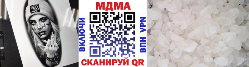 МДМА crystal  Гремячинск 