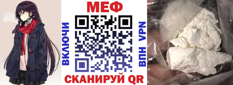Меф мяу мяу мука Гремячинск