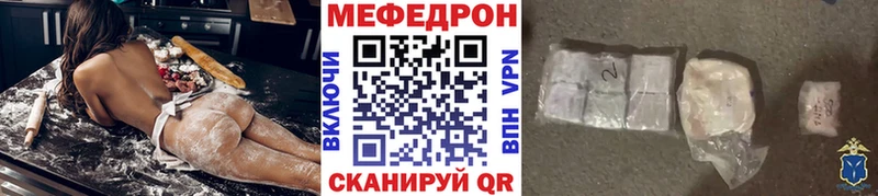 где найти   Гремячинск  МЕФ VHQ 