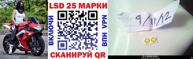 Марки 25I-NBOMe 1,8мг Гремячинск